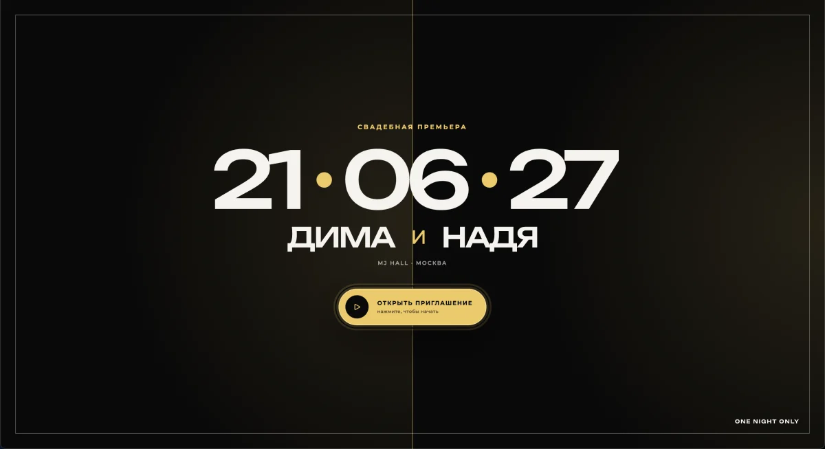 Макет Party на экране ноутбука