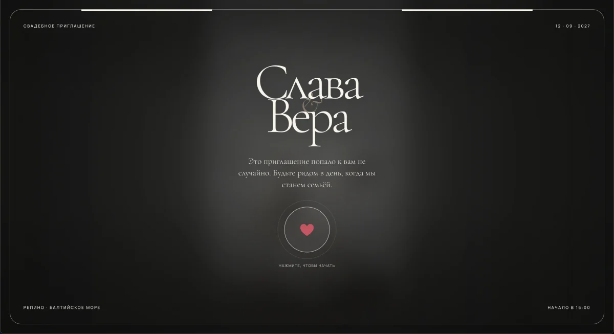 Макет Proposal на экране ноутбука
